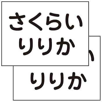 a.h.F (^_^)ページ☆体操服ゼッケン作成致します！２５０５１５ a.h.F (^_^)様専用ページ☆体操服ゼッケン作成致します